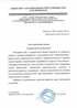 Работы по электрике в Комсомольске-на-Амуре  - благодарность 32